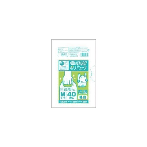 プラスプアスネオ手提げポリバッグＭ　乳白 ４０Ｐ | 関西化成