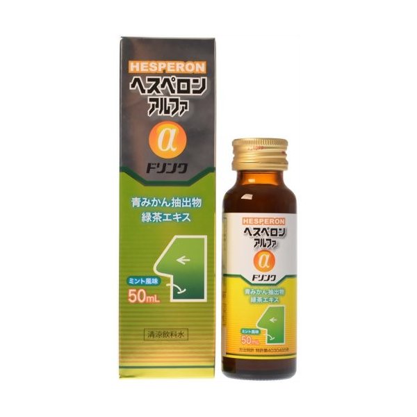 ヘスペロンアルファドリンク ５０ｍｌ | 大木製薬