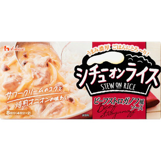 シチューオンライス　ビーフストロガノフ風ソース １４４ｇ | ハウス