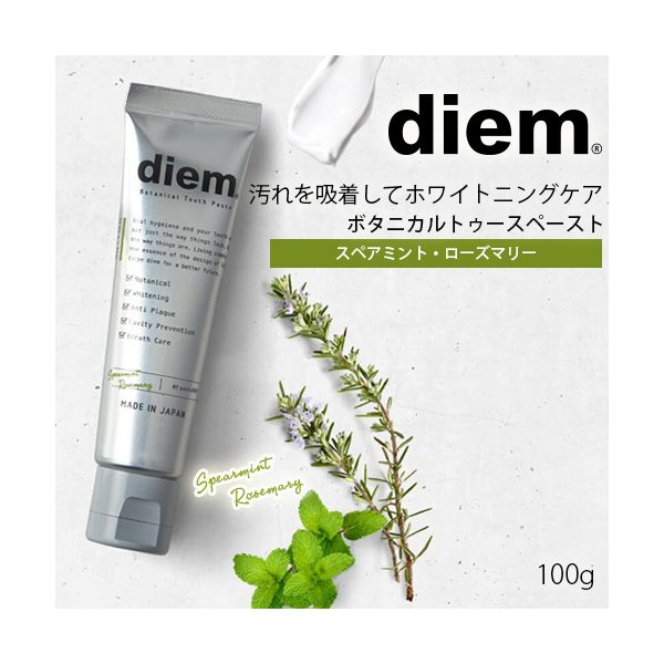 ディエム　ボタニカル　トゥースペースト １００ｇ | I-ne