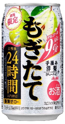 もぎたて　手摘み洋なし ３５０ｍｌ | アサヒビール