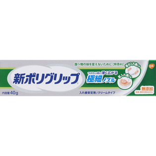 新ポリグリップ極細ノズル ４０ｇ | アース製薬