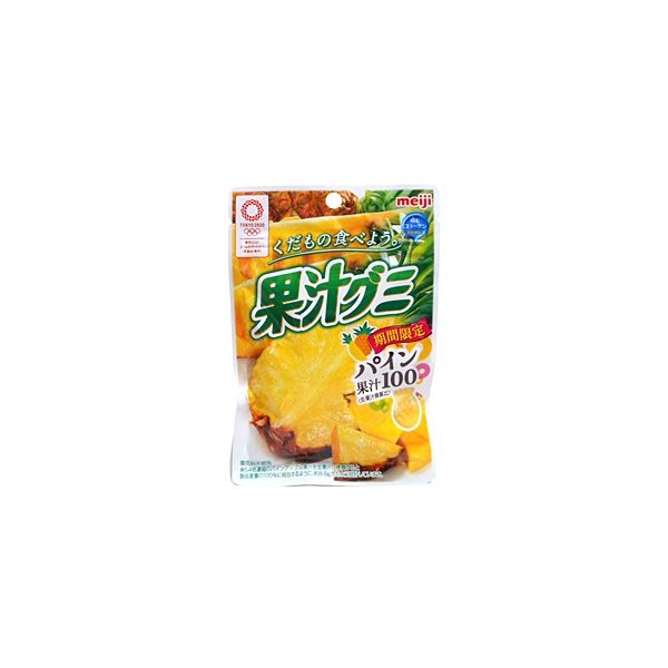 果汁グミ　パイン ４７ｇ | 明治製菓