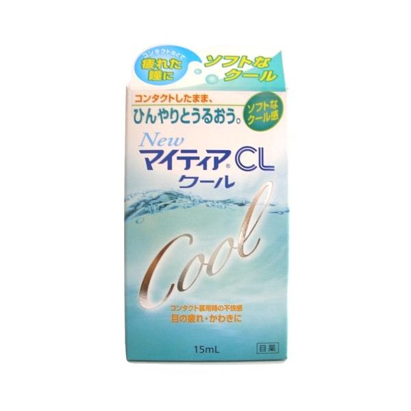 マイティアＣＬクール １５ｍｌ | 武田薬品