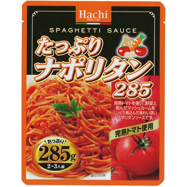 たっぷり・ナポリタン ２８５ｇ | ハチ食品