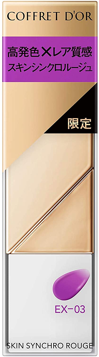 在庫状況 ｃｄスキンシンクロルージュ ｅｘ０３ ４ １ｇ カネボウ化粧品 紀の川市 の取扱店舗 Eparkくすりの窓口