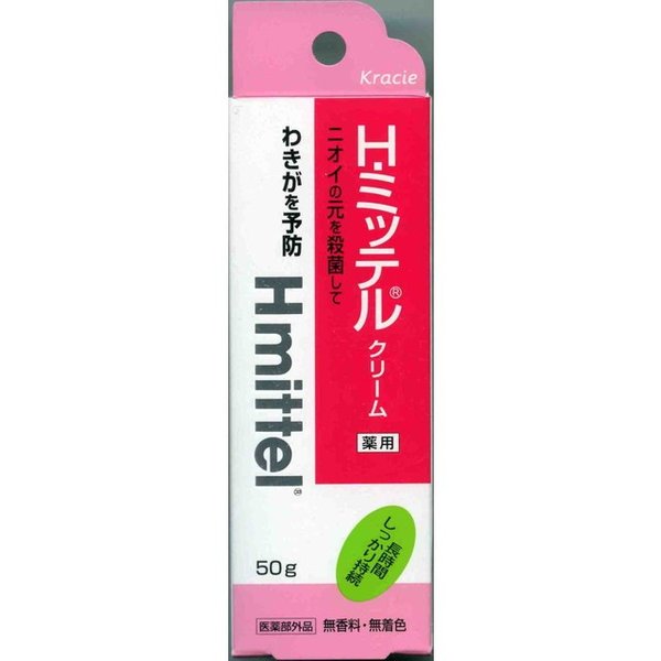 在庫状況】H・ミッテルクリーム 50g | クラシエ薬品取扱店舗