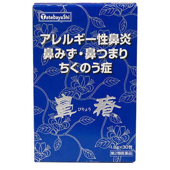 【第2類医薬品】ビリョウ ３０Ｈ | 建林松鶴堂