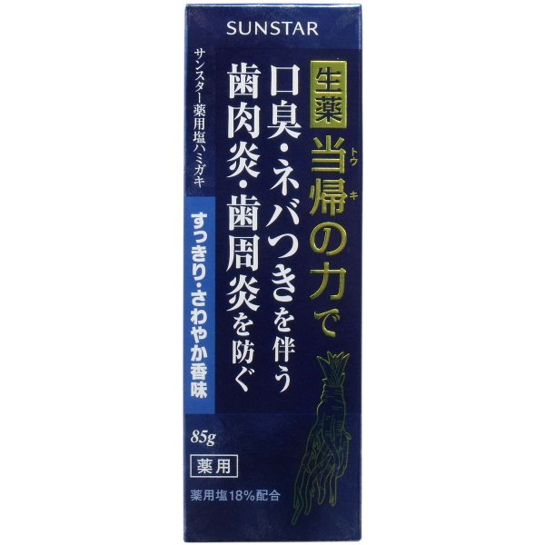 生薬　当帰の力　すっきり・さわやか ８５ｇ | サンスター