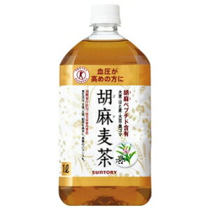在庫状況】胡麻麦茶 1L | サントリー取扱店舗 - EPARKくすりの窓口