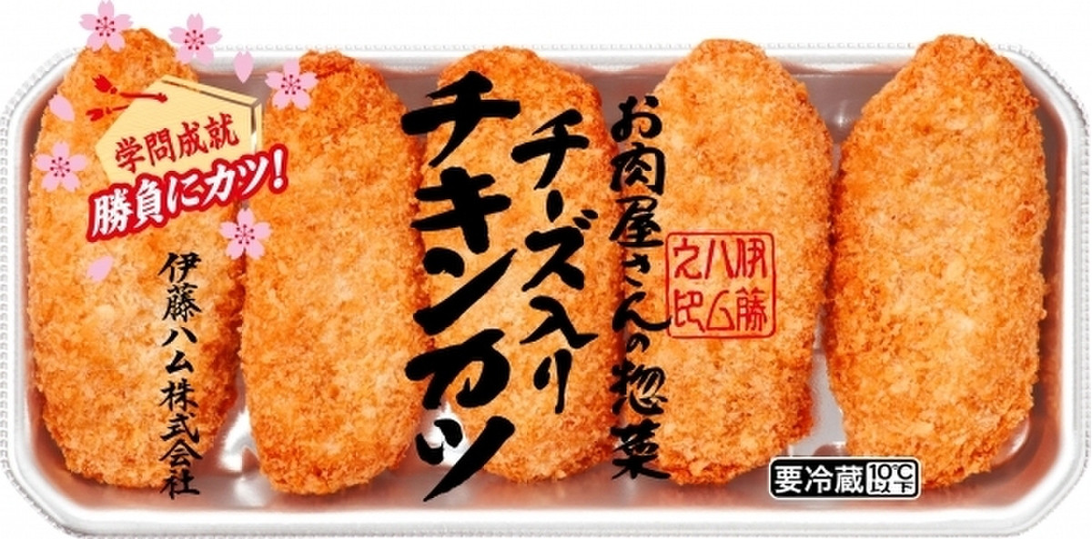 お肉屋さんの惣菜チーズチキンカツ １９０ｇ | 伊藤ハム