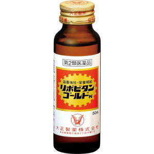 【第2類医薬品】リポビタンゴールドＮ ５０ｍｌ | 大正製薬