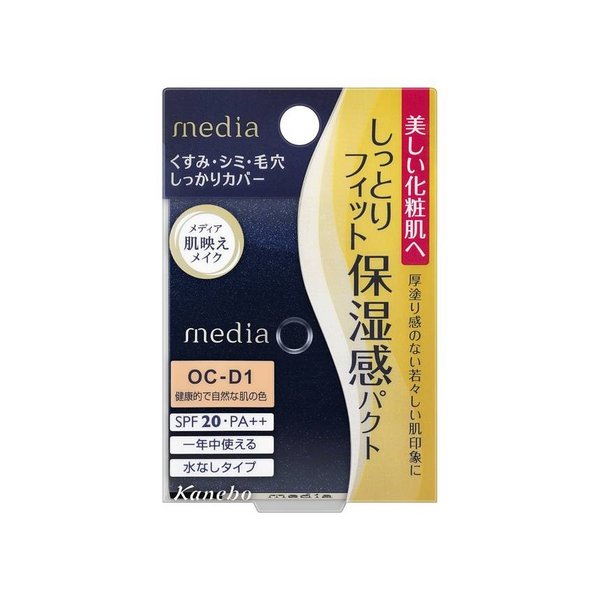 メディア　モイストフィットパクト ＯＣ－Ｄ１ | カネボウ化粧品