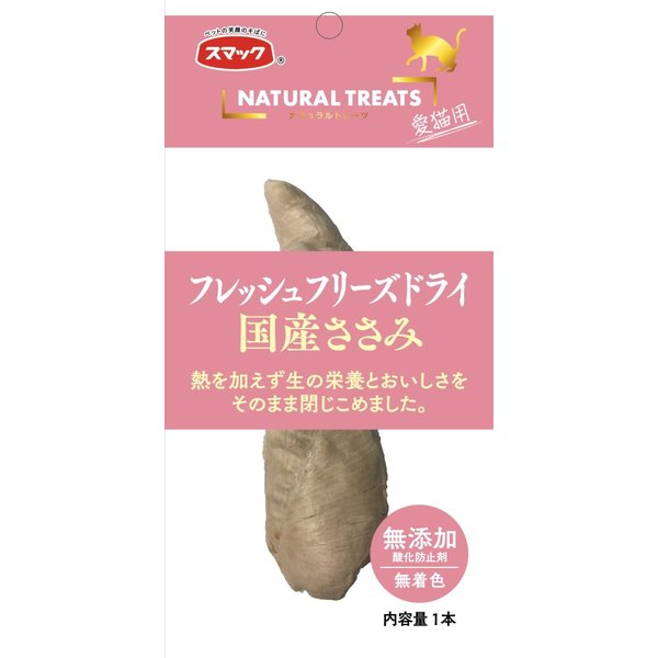 ナチュラルトリーツ国産ささみ猫用 １本 | スマック