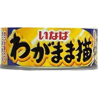 わがまま猫　かつお節入り　かつおとまぐろ １１５ｇ | イナバ食品