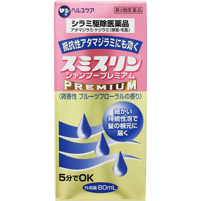 【第2類医薬品】スミスリンシャンプープレミアム ８０ｍｌ