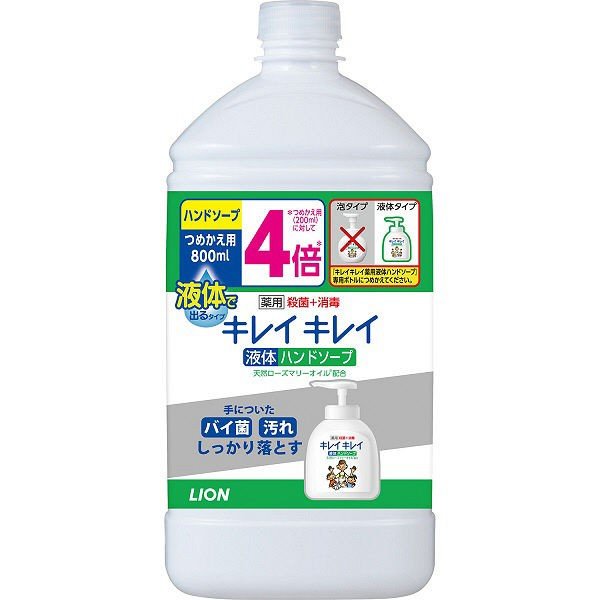 キレイキレイ液体ＨＤ　詰替特大サイズ ８００ｍｌ | ライオン