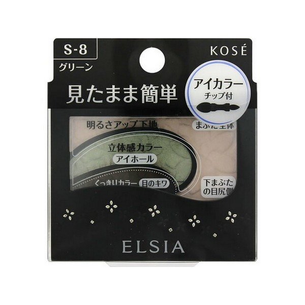 エルシアＰ簡単アイカラー００８ ２．８ｇ | コーセー化粧品