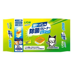 シュシュット猫トイレクリーナーシート ２０枚 | ライオン