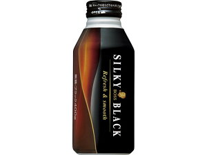 ボス　シルキーブラック ４００ｇ | サントリー