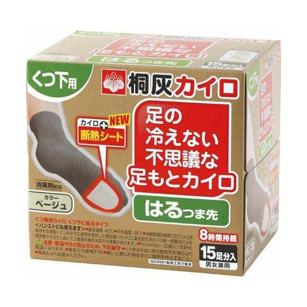 不思議な足元用カイロはるベージュ １５足 | 桐灰
