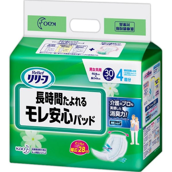 リリーフ長時間用モレ安心肌さらさら尿とりパッド ３０枚 | 花王