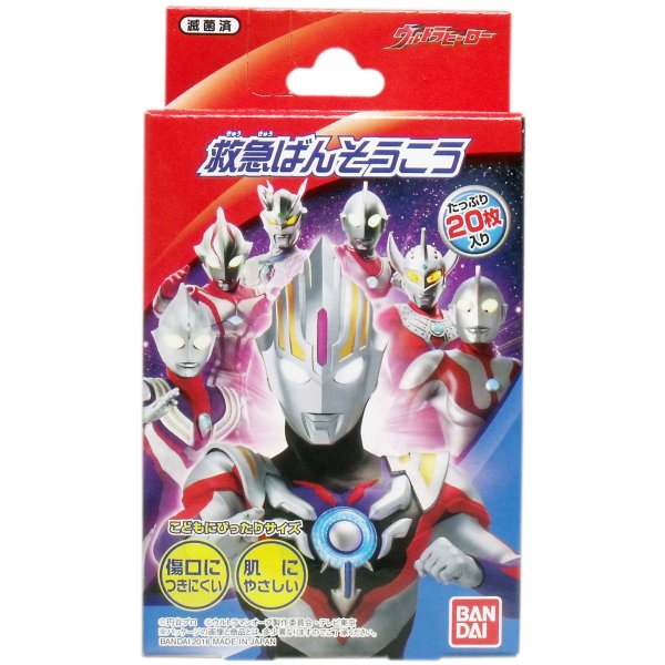 救急絆創膏　ウルトラヒーロー ２０枚 | バンダイ