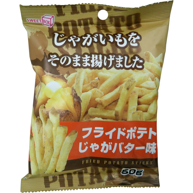 フライドポテトじゃがバター味 ５０ｇ | スイートボックス