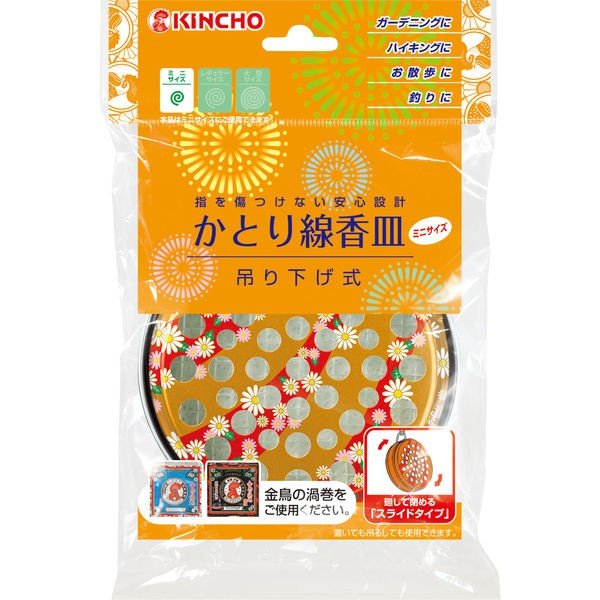 金鳥ミニ吊り下げかとり線香皿 １個 | 金鳥