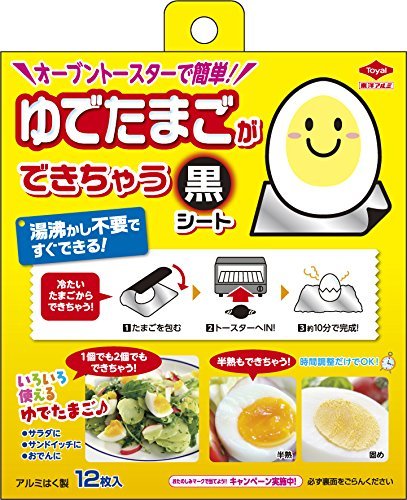 ゆでたまごができちゃう黒シート １２枚 | 東洋アルミ
