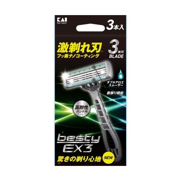 在庫状況】ベスティーEX3 3＋1本入 3本入 | 貝印取扱店舗