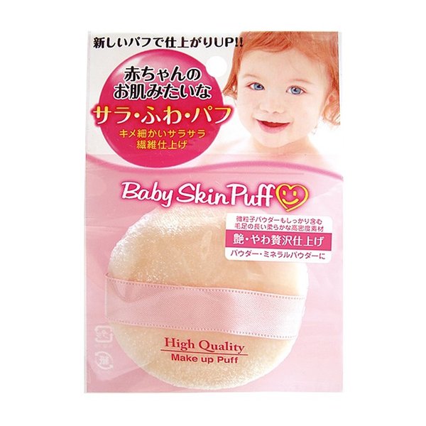 ベビースキンパフ（パウダー用） ＢＳ－３８Ｐ | 石原商店