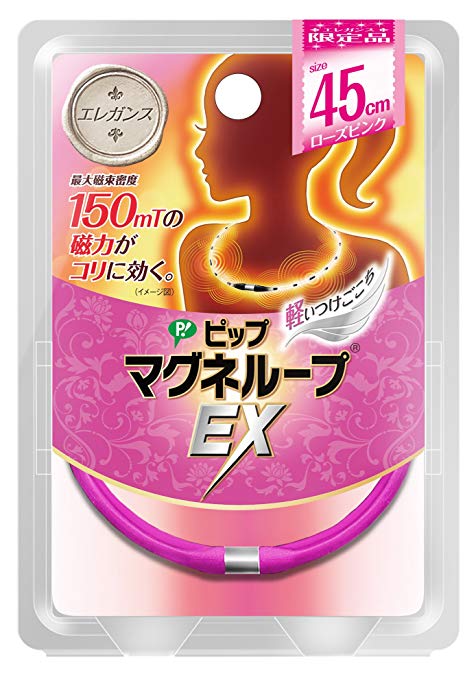 ピップマグネループＥＸ　ピンク ４５ｃｍ | ピップフジモト