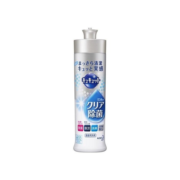キュキュット　クリア除菌　本体 ２４０ｍｌ | 花王
