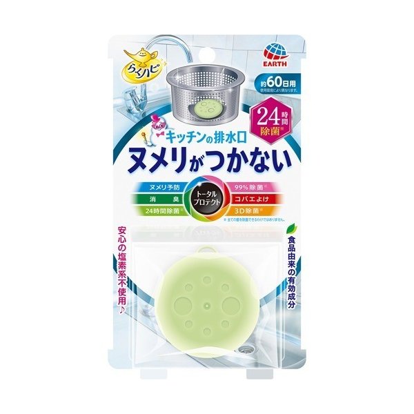 らくハピ　キッチンの排水口　ヌメリがつかない １個 | アース製薬