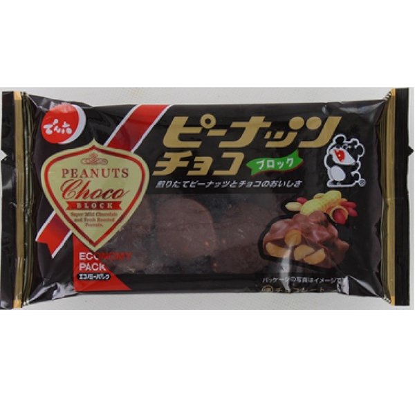 ピーナッツチョコブロック ７０ｇ | でん六