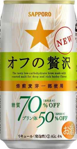オフの贅沢　３５０ｍｌ ３５０ｍｌ | サッポロ