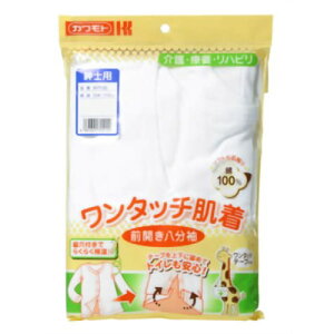ワンタッチ肌着八分袖紳士用 Ｌ | 川本包帯