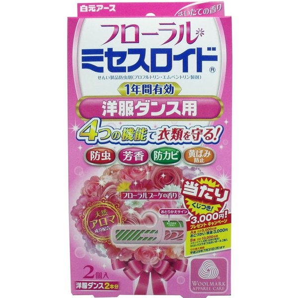 フローラルミセスロイド洋服ダンス用　フローラル ２個 | 白元アース