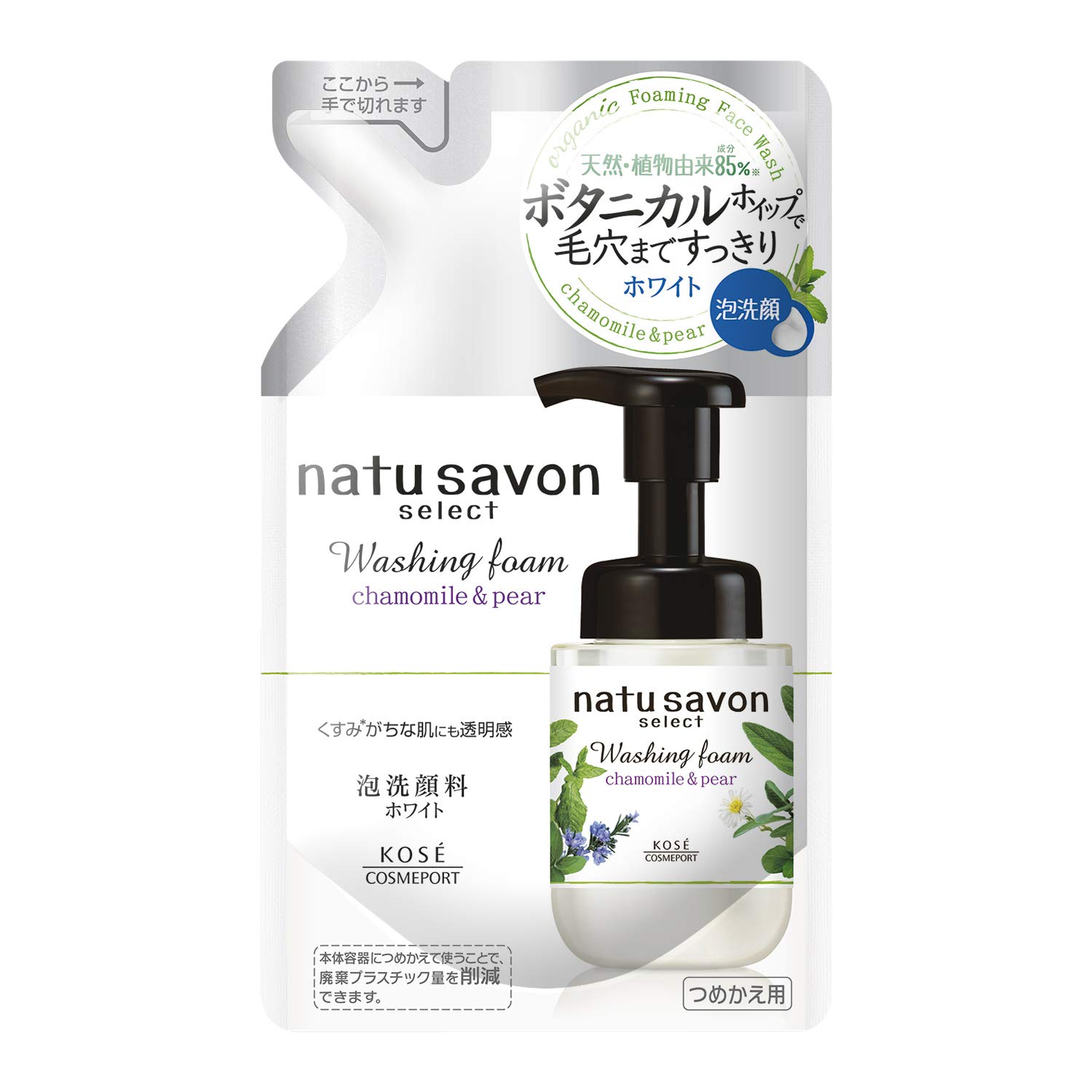 ナチュサボンセレクトフォームＷ　替 １６０ｍｌ | コーセー化粧品