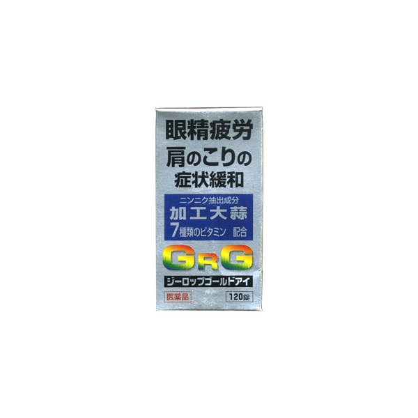 ジーロップゴールドⅠ １２０錠 | 宮本製薬