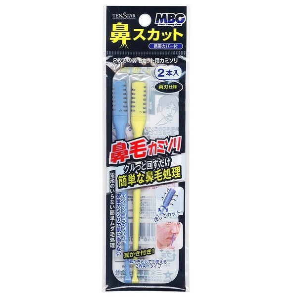 ＭＢＧ２　鼻スカットＯＰＰ ２本入り | 三宝商事