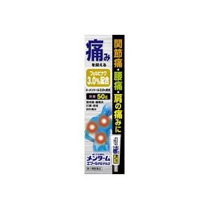 メンタームエプールＦＥゲル ５０ｇ | 近江兄弟社