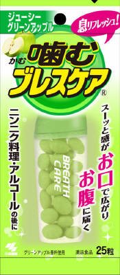 噛むブレスケアグリーンアップル ２５粒 | 小林製薬