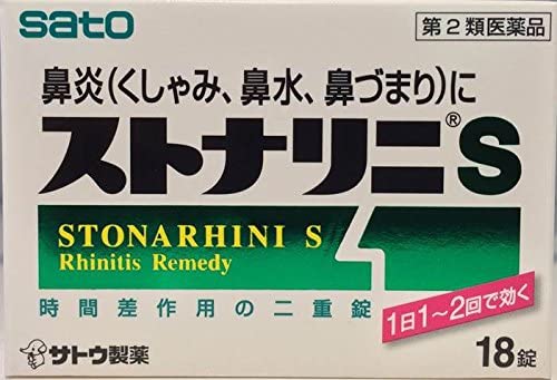 在庫状況 第2類医薬品 ストナリニｓ １８錠 佐藤製薬取扱店舗 Eparkくすりの窓口