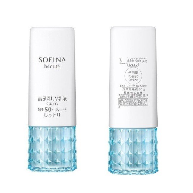ソフィーナボーテＵＶ乳液しっとり５０ ４０ｍｌ | 花王