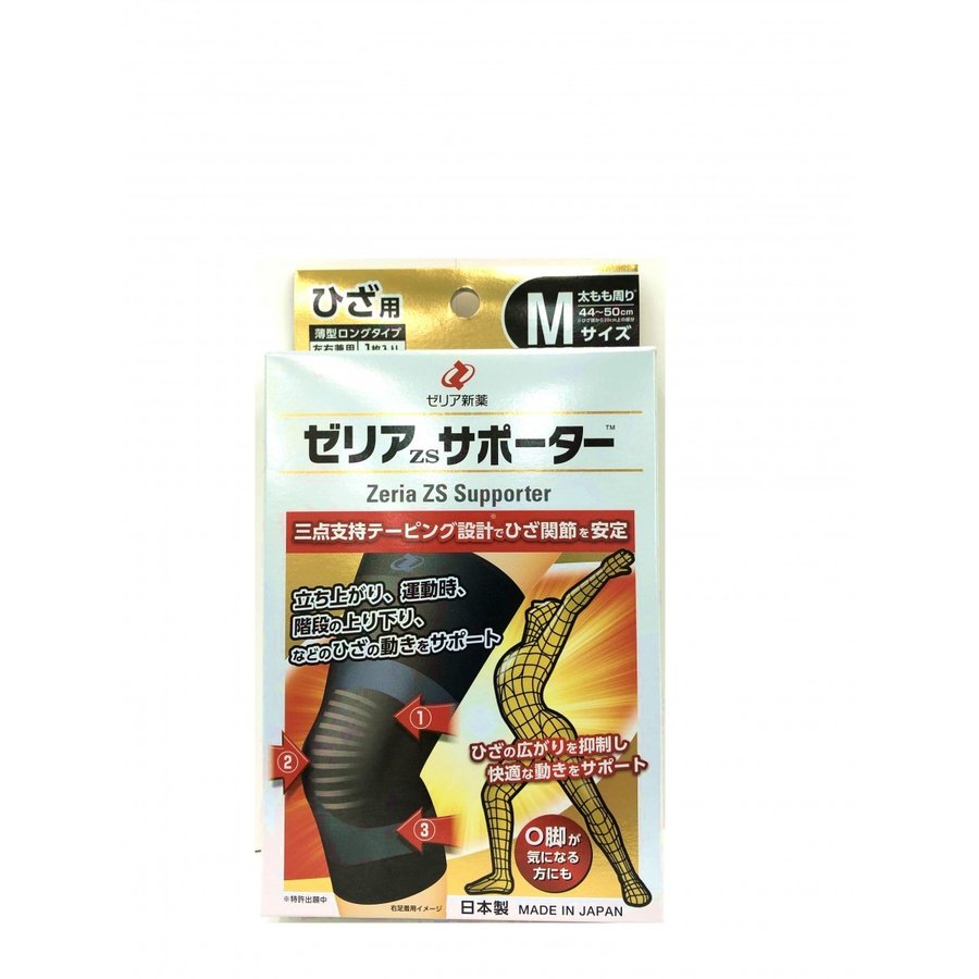 ゼリアＺＳサポーター Ｍ | ゼリア新薬