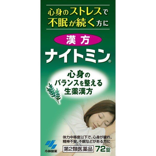 【第2類医薬品】漢方ナイトミン ７２錠 | 小林製薬
