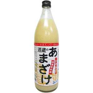 ぶんご酒蔵の甘酒 ９００ｍｌ | ぶんご酒蔵