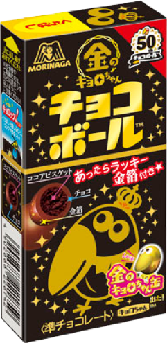 在庫状況】金のキョロちゃんチョコボール 21g | 森永取扱店舗